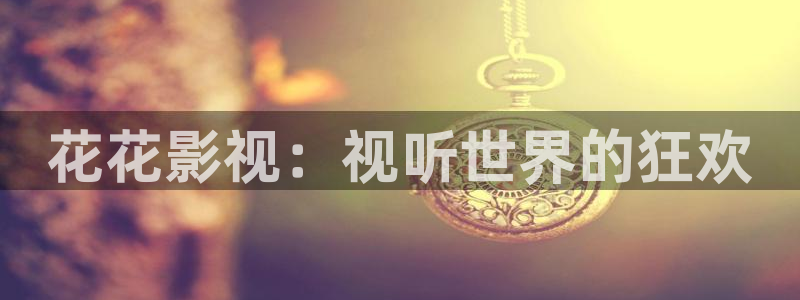 97午夜理论电影院